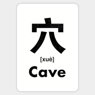 Cave Chinese Character (Radical 116) Sticker